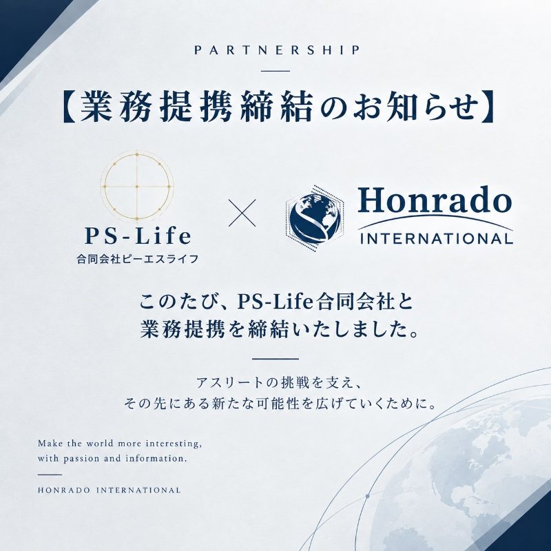 PS-Life合同会社とHonrado Internationalの業務提携締結のお知らせ画像