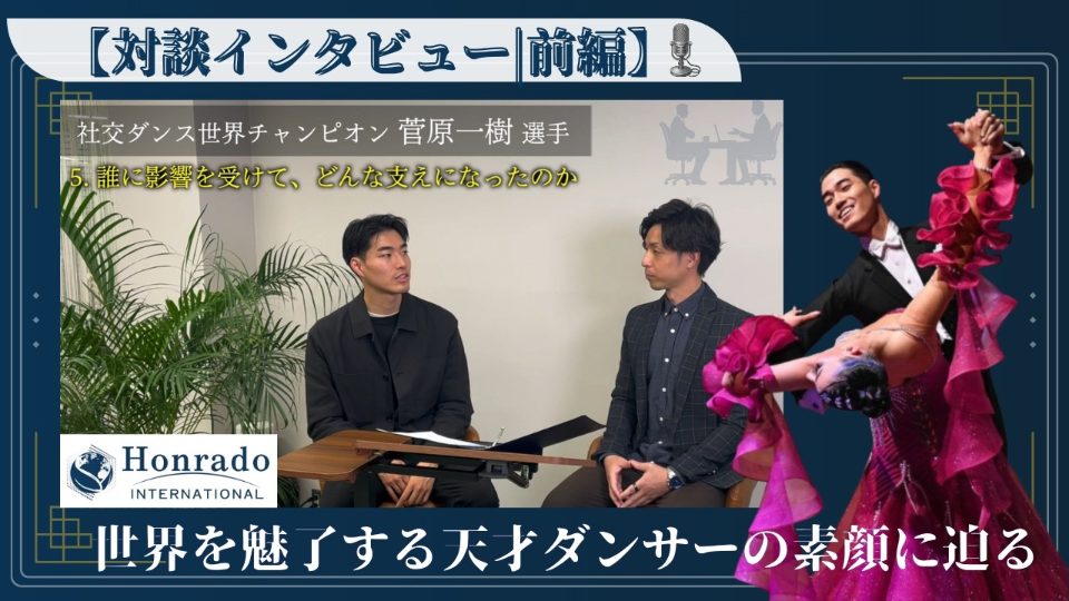 オンラードBOXの対談インタビューに出演した菅原一樹選手(動画のサムネイル)